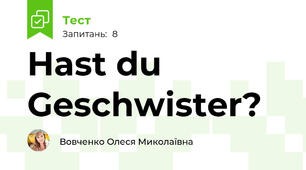 Hast du Geschwister?