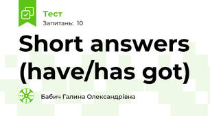 Short answers (have/has got)