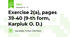 Exercise 2(a), pages 39-40 (9-th form, Karpiuk O. D.) 