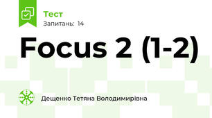 Focus 2 (1-2)