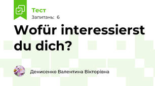 Wofür interessierst du dich? 