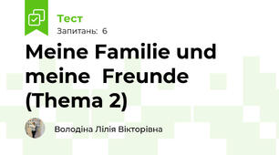 Meine Familie und meine  Freunde (Thema 2)
