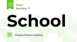 School 