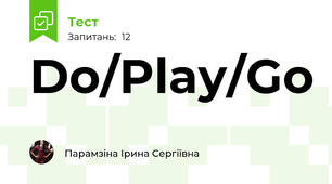 Do/Play/Go