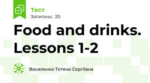 Food and drinks. Lessons 1-2