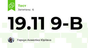19.11 9-B