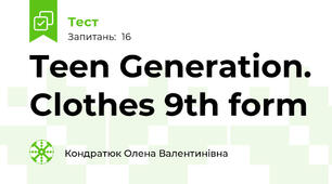 Teen Generation. Clothes 9th form