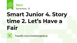 Smart Junior 4. Story time 2. Let’s Have a Fair 