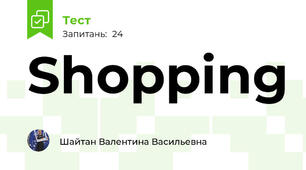  Shopping