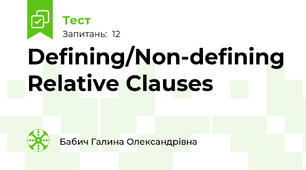 Defining/Non-defining Relative Clauses