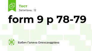 form 9 p 78-79