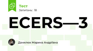 ECERS—3