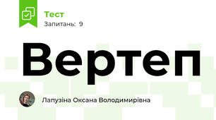 Вертеп