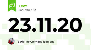 23.11.20