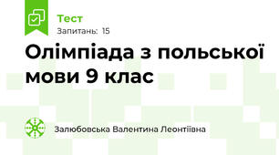 Олімпіада з польської мови 9 клас