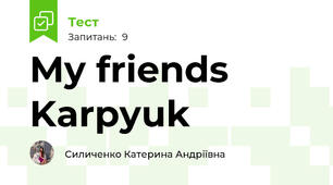 My friends Karpyuk