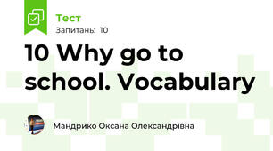 10 Why go to school. Vocabulary