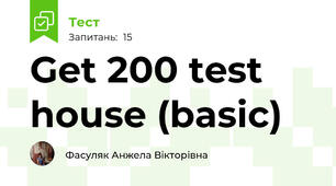 Get 200 test house (basic)