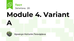 Module 4. Variant A