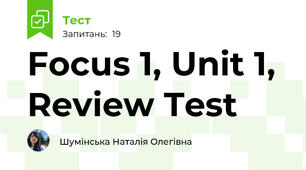 Focus 1, Unit 1, Review Test