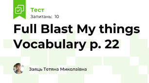 Full Blast My things Vocabulary p. 22