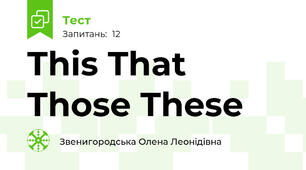 This That Those These