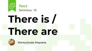 There is / There are