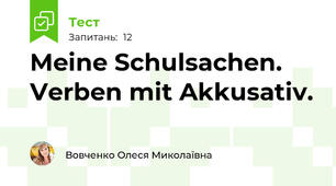 Meine Schulsachen. Verben mit Akkusativ.