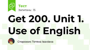 Get 200. Unit 1. Use of English