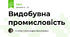 Видобувна промисловість