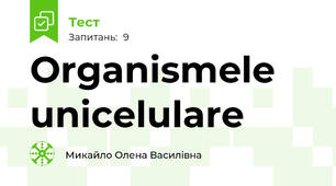 Organismele unicelulare