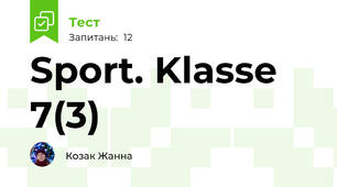 Sport. Klasse 7(3)