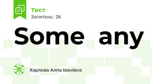 Some \ any