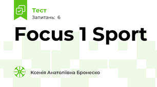 Focus 1 Sport