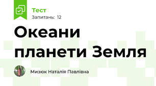 Океани планети Земля