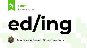ed/ing