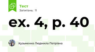 ex. 4, p. 40