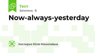Now-always-yesterday