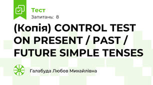 (Копія) CONTROL TEST ON PRESENT / PAST / FUTURE SIMPLE TENSES