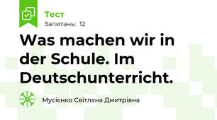 Was machen wir in der Schule. Im Deutschunterricht. 