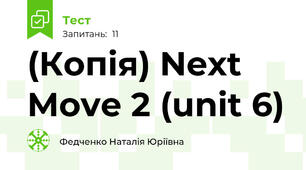 (Копія) Next Move 2 (unit 6)