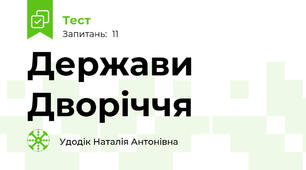 Держави Дворіччя