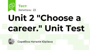 Unit 2 "Choose a career." Unit Test 