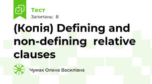 (Копія) Defining and non-defining  relative clauses