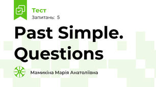 Past Simple. Questions