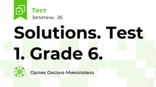 Solutions. Test 1. Grade 6.