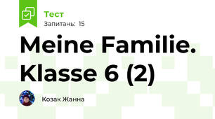 Meine Familie. Klasse 6 (2)