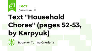 Text "Household Chores" (pages 52-53, by Karpyuk) 