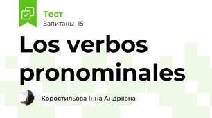 Los verbos pronominales