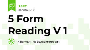 5 Form Reading V 1